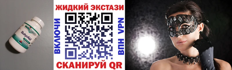 MEGA   Томмот  БУТИРАТ Butirat 