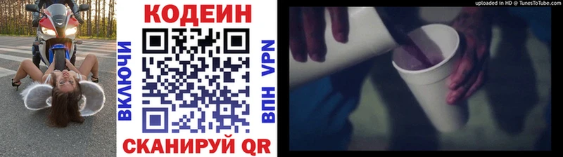 blacksprut ТОР  Томмот  Кодеин напиток Lean (лин) 