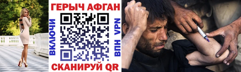 ГЕРОИН Афган  Томмот 