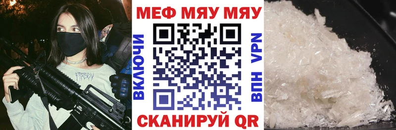 МЕФ мука Томмот